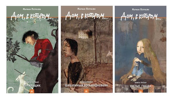 Раньше роман был издан одним большим «кирпичом»