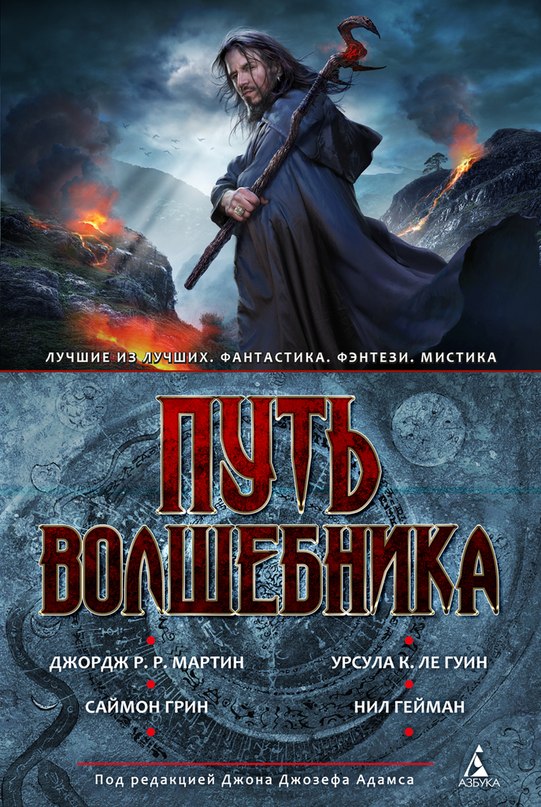антология