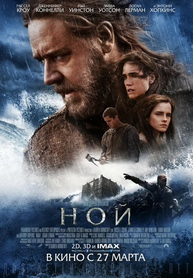 noj