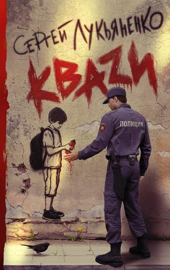 kvazi