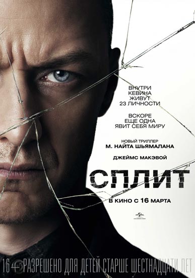 Split