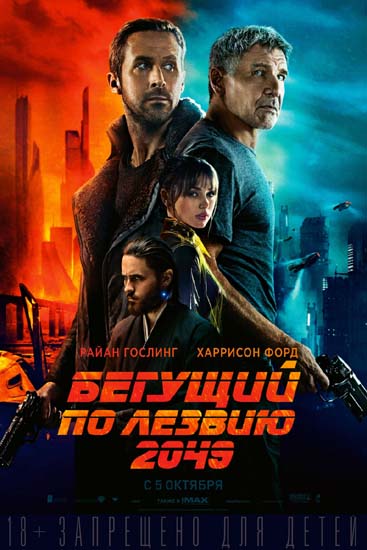 beguschi_po_lezviju