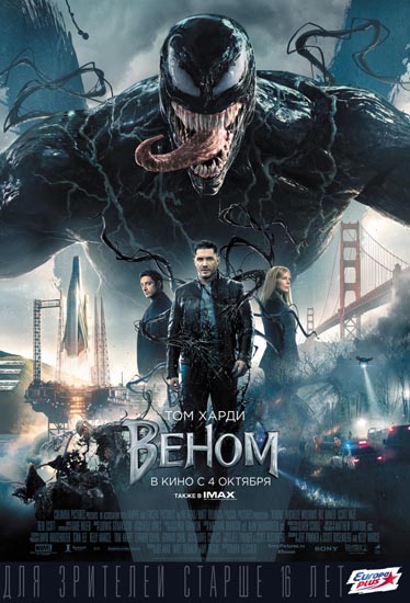 Venom.jpg