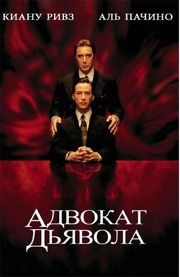 advokat_djavola