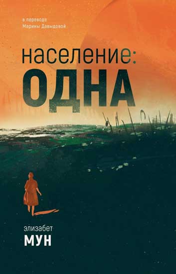 naselenie_odna
