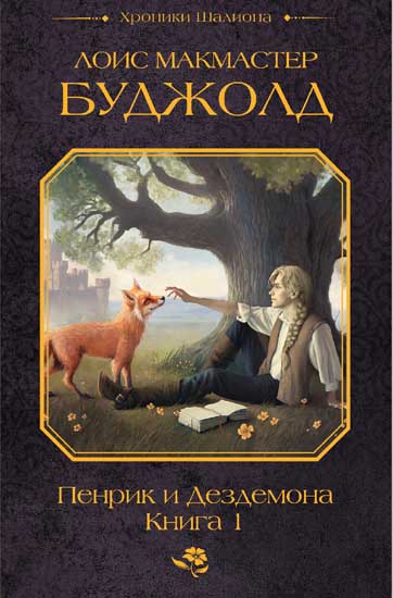 penrik_dezdemona